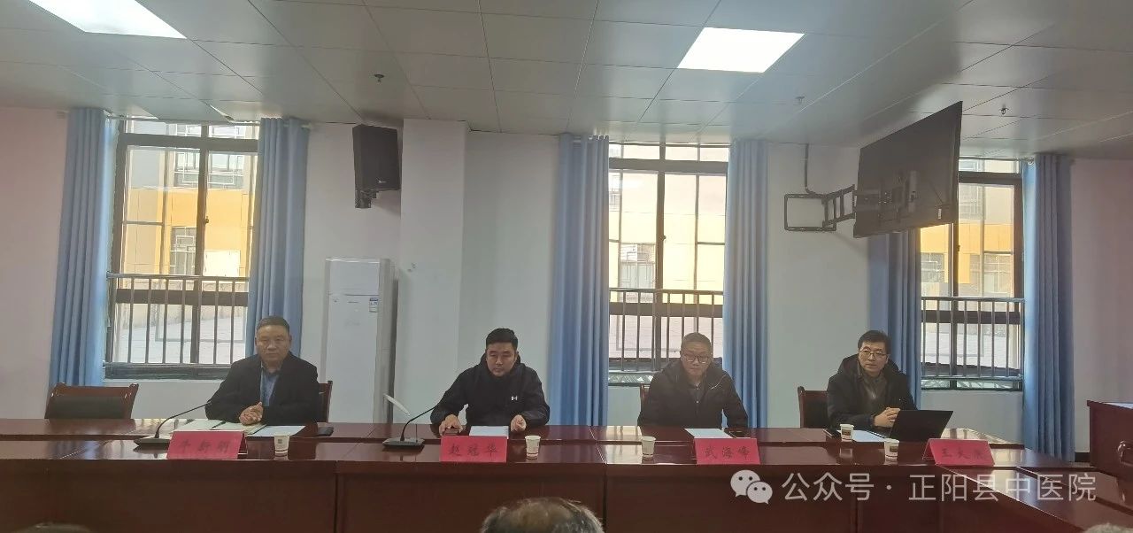 1740191699608217.jpg 正陽(yáng)中醫(yī)院-2.jpg