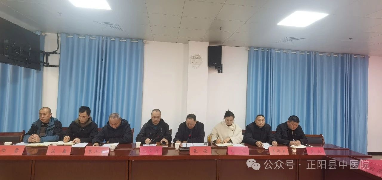 1740191731251382.jpg 正陽(yáng)中醫(yī)院-3.jpg